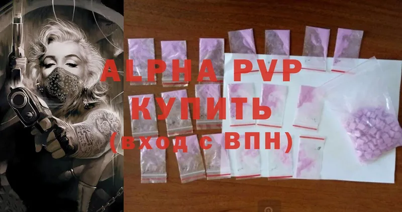 Alpha PVP Соль  Монино 