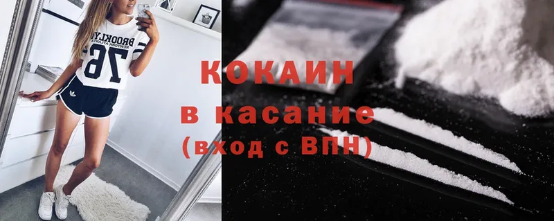 Cocaine 99%  darknet телеграм  Монино 