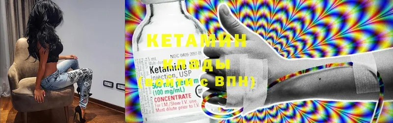 Кетамин ketamine  Монино 